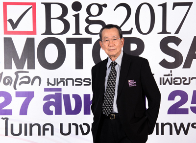 ปิดงาน “Big Motor Sale 2017” มหกรรมยานยนต์ เพื่อขายแห่งชาติ สำเร็จตามเป้า