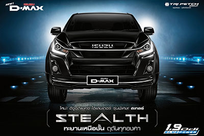 อีซูซุส่ง ไฮ-แลนเดอร์ รุ่นพิเศษ “สเทลธ์” (STEALTH) เสริมทัพลุยตลาดปลายปี