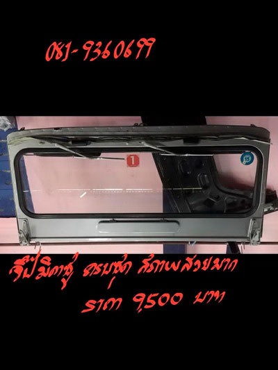 ติดต่อ เฮียเส็ง 081 9360699 / 081 8319979