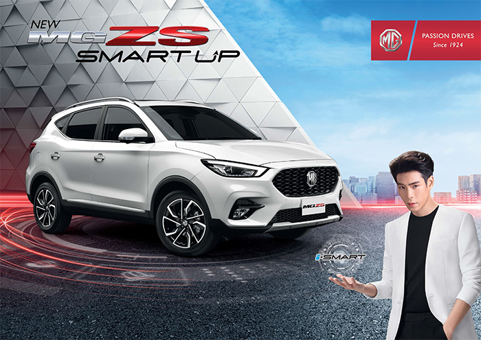 เอ็มจี ส่งสมาร์ทเอสยูวี NEW MG ZS เขย่าตลาด ชูคอนเซ็ปต์ “SMART UP” พร้อมเปิดตัวพรีเซนเตอร์ “เจเจ – กฤษณภูมิ” สะท้อนไลฟ์สไตล์สมาร์ทอย่างสมบูรณ์แบบ