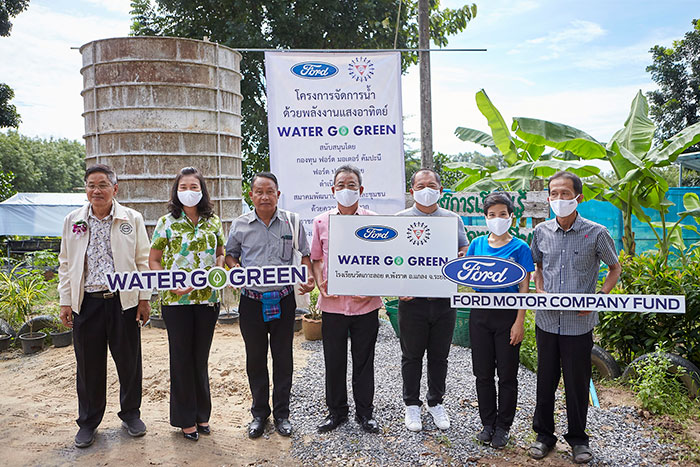 ฟอร์ดปลุกพลังจิตอาสา จัดกิจกรรม ‘Water Go Green’ ปีที่ 5  ทำระบบจัดการน้ำพลังงานแสงอาทิตย์และแปลงผักตามวิถีเกษตรอินทรีย์