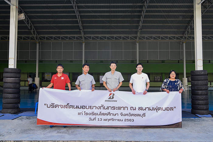 บริดจสโตน ส่งมอบยางกันกระแทกแก่โรงเรียนโสตศึกษา จังหวัดชลบุรี  ส่งเสริมความปลอดภัยแก่เยาวชน