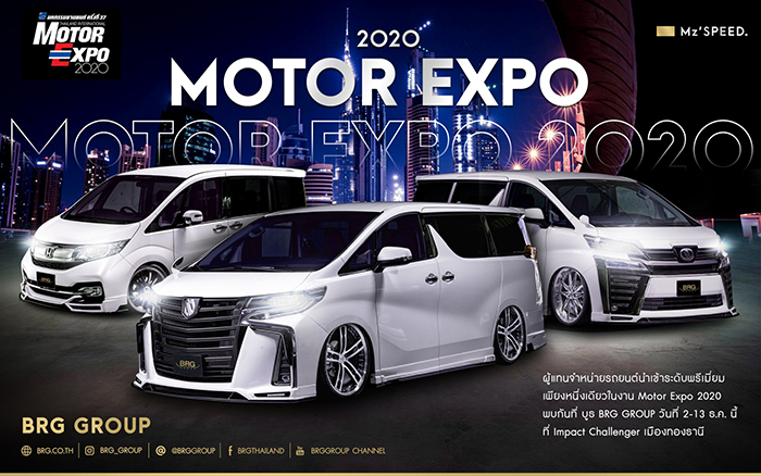 BRG เปิดตัว “TESLA” รถไฟฟ้าแห่งโลกอนาคต พร้อมยกกองทัพรถพรีเมี่ยมร่วมงาน Motor Expo 2020