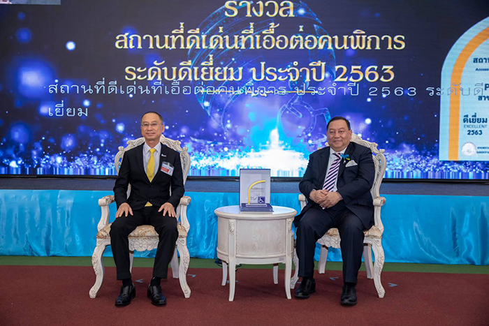 พีทีที สเตชั่น รับรางวัลโล่ประกาศเกียรติคุณองค์กรดีเด่นที่มีการสนับสนุนการดำเนินงานด้านคนพิการ ประจำปี 2563