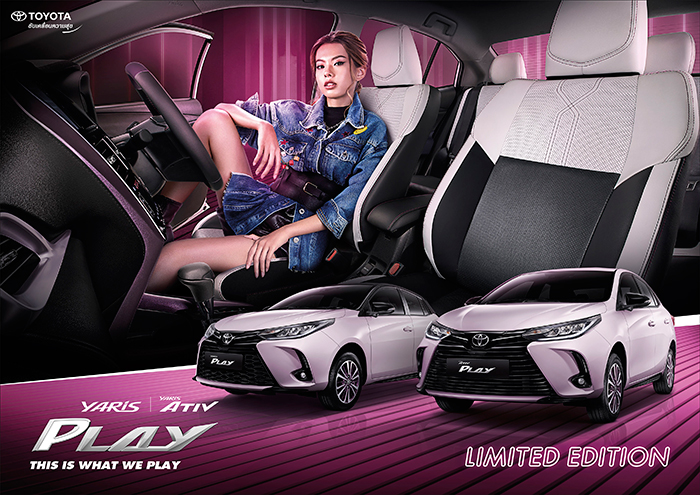 โตโยต้า แนะนำ YARIS และ ATIV รุ่นพิเศษ “PLAY” (Limited Edition) “THIS IS WHAT WE PLAY”