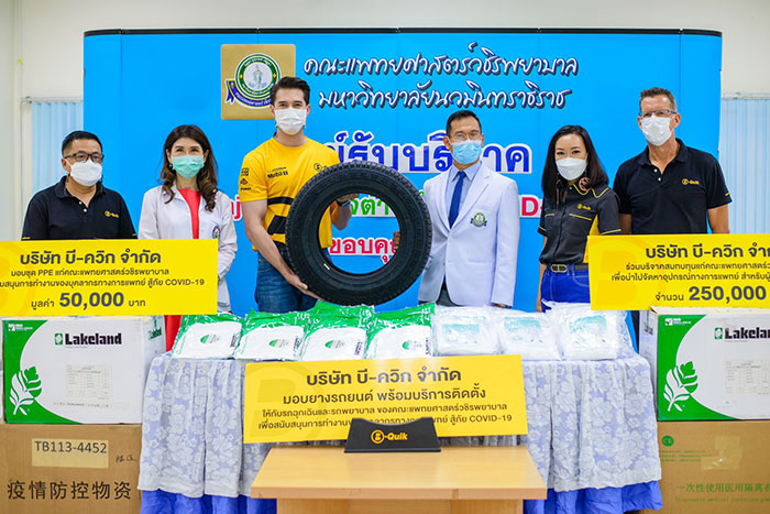 บี-ควิก ปันน้ำใจสู้ภัย COVID-19 ร่วมบริจาคอุปกรณ์ทางการแพทย์ และมอบยางรถยนต์สำหรับรถพยาบาลและรถฉุกเฉิน ให้กับหน่วยงานทางการแพทย์