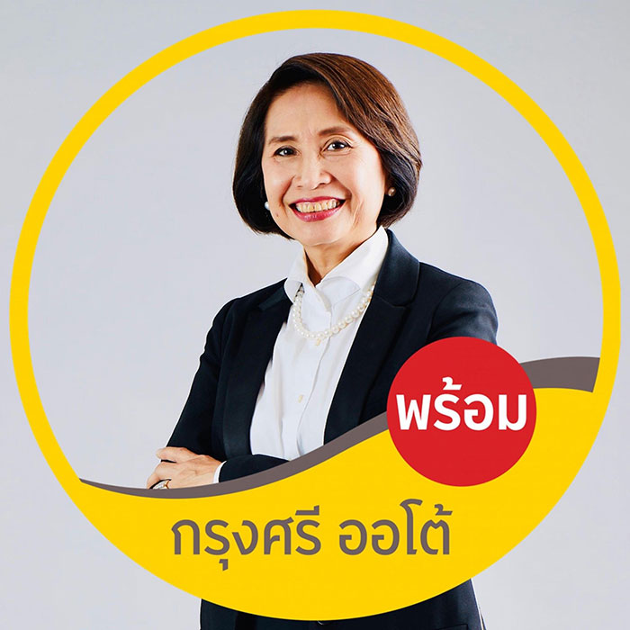 “กรุงศรี ออโต้ พร้อม!”  ‘กฤติยา ศรีสนิท’ นายหญิงแห่งกรุงศรี ออโต้ ถือฤกษ์ 7.7 พร้อมลุยครึ่งปีหลัง