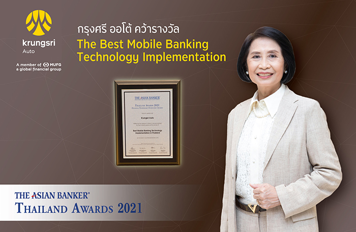 GO Application by Krungsri Auto คว้ารางวัลยอดเยี่ยมด้านเทคโนโลยีโมบายล์ แอปพลิเคชัน  จากเวที The Asian Banker Thailand Awards 2021