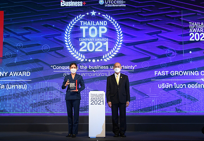 “โนวา ออร์แกนิค” คว้ารางวัล “Thailand Top Company Awards 2021”