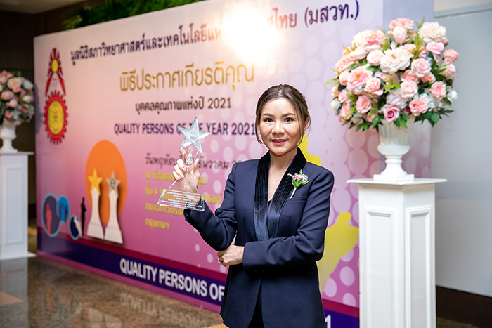 CFO NV คว้ารางวัลบุคคลตัวอย่างภาคธุรกิจอาหารและเครื่องดื่มปี 2021 จาก มสวท.