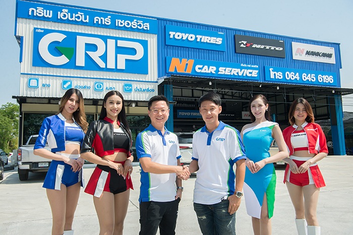 GRIP เดินหน้าขยายสาขา ปักหมุดประตูสู่ภาคเหนือ เปิด "GRIP เอ็นวัน คาร์ เซอร์วิส" จ.นครสวรรค์