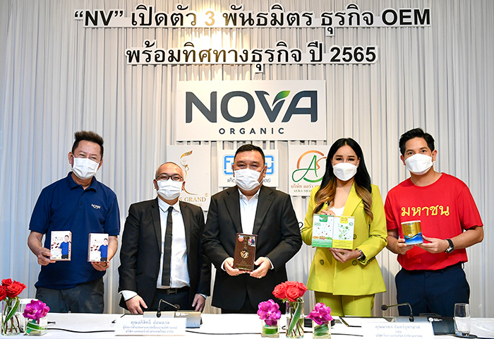 NV จับมือ 3 พันธมิตรเดินหน้า OEM ขยายตลาดผลิตภัณฑ์เสริมอาหาร