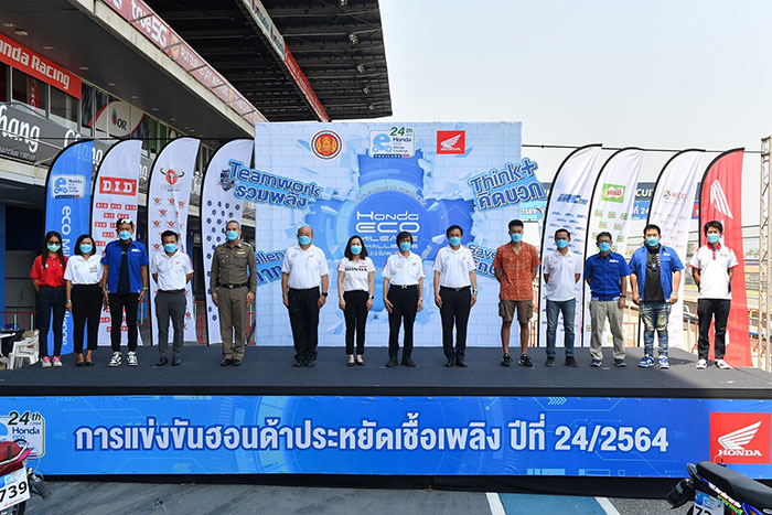 รถจักรยานยนต์ฮอนด้าระเบิดศึก Honda Eco Mileage Challenge ปีที่ 24  เยาวชนทั่วประเทศร่วมประชันไอเดียยานยนต์ประหยัดเชื้อเพลิง เพื่อโลกแห่งอนาคต!