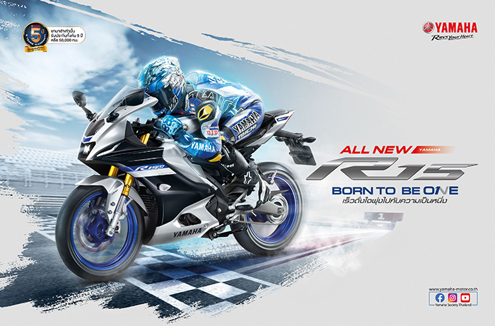 All New YAMAHA R15 Born to Be One1...เร็วดั่งใจ พุ่งไปกับความเป็นหนึ่ง