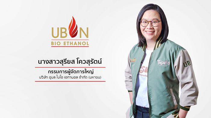 พร้อมรุกตลาดแป้งมันสำปะหลังออร์แกนิคต่อเนื่อง คาดอีก 3 ปี รายได้เกิน 10,000 ล้านบาท