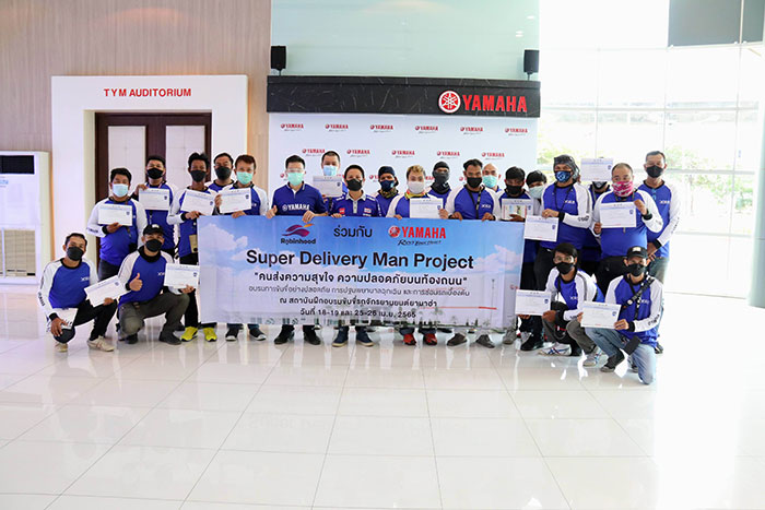 ยามาฮ่านำร่อง “Super Delivery Man Project” เสริมทักษะการขับขี่และการปฐมพยาบาลเบื้องต้น ให้ฟู้ดเดลิเวอรี่ไรเดอร์ ให้เป็นมากกว่าซูเปอร์ไรเดอร์