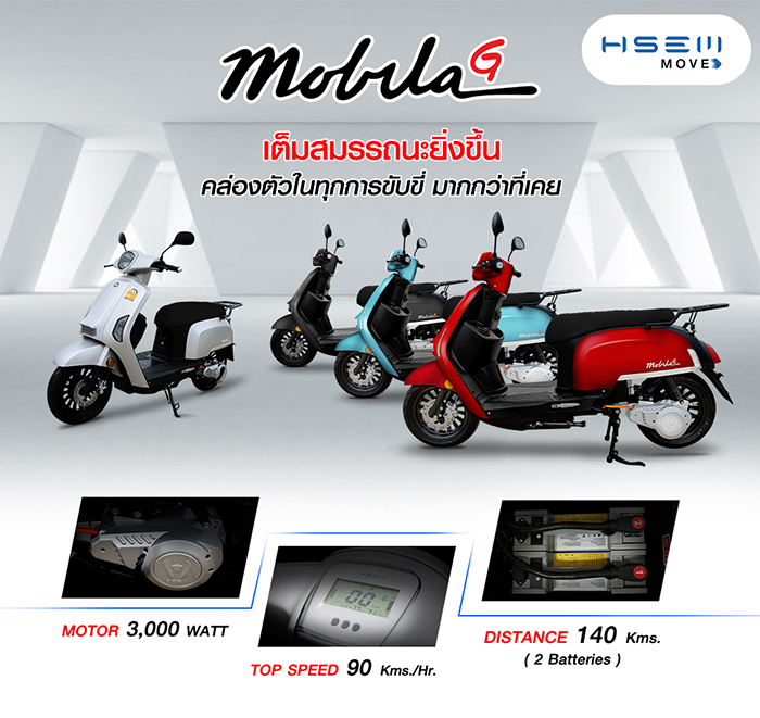 โฉมใหม่ H SEM Mobila G ปี 2022 ไฉไล มากขึ้น