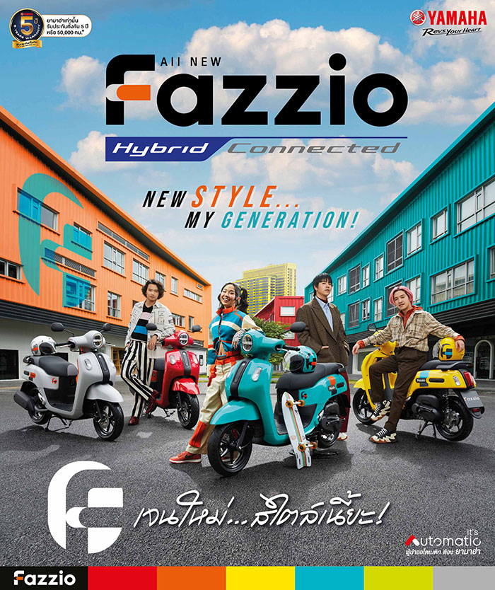 “ALL NEW YAMAHA FAZZIO HYBRID CONNECTED” NEW STYLE…MY GENERATION! เจนใหม่..สไตล์เนี๊ยะ! ต่อยอดความนิยมรถจักรยานยนต์ออโตเมติกแฟชั่น ชูความโดดเด่น ทันสมัย ตอบโจทย์ไลฟ์สไตล์คน Gen Z พร้อมพรีเซนเตอร์สุดปัง “MILLI” และ “TILLY BIRDS”