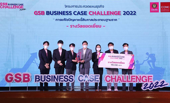 ออมสิน ประกาศสุดยอดแผนธุรกิจ Product Innovation เพื่อคนฐานราก “สินเชื่อ 30 วัน” คว้าชัย จุดเด่นกู้สั้น สร้างวินัยการออมระยะยาว