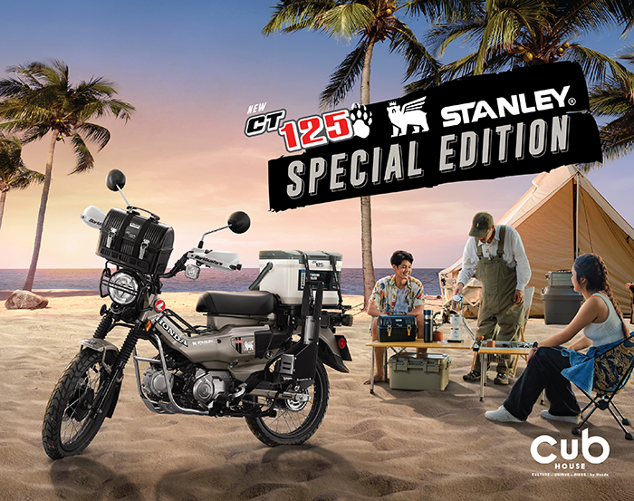 เปิดตัว New Honda CT125 ด้วยคอนเซปต์ The Trail Explorer  ยกระดับไลฟ์สไตล์ความสนุกด้วยสีสัน และเครื่องยนต์ใหม่