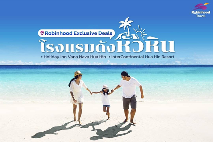 “Robinhood Travel” ส่งโปรแรงต้อนรับปิดเทอม “Robinhood Exclusive Deals”  กระตุ้นการท่องเที่ยวหัวหิน แจกส่วนลดโรงแรมระดับ 5 ดาว พร้อมสิทธิพิเศษเพียบ!