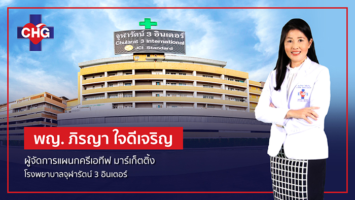 CHG เปิดทางเลือกใหม่ ช่วยคนไทยสร้างชีวิตใหม่ไร้พุง  ด้วยการผ่าตัดส่องกล้องรักษาโรคอ้วน โชว์จุดเด่นผ่าตัดส่องกล้องลดขนาดกระเพาะอาหาร  “3 แผลเล็ก  เจ็บน้อย ฟื้นตัวไว”