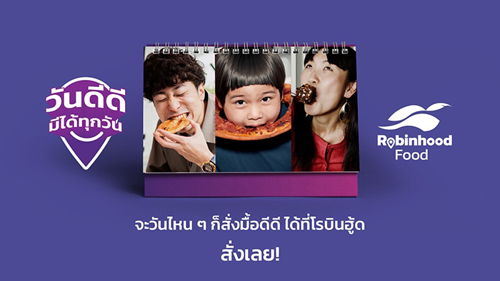 “Robinhood Food” ก้าวสู่ปีที่ 3 ส่งแคมเปญ “วันดีดี มีได้ทุกวัน”  ส่งต่อความสุขแทนคำขอบคุณ จัดเต็มโค้ดส่วนลดรวมมูลค่ากว่า 10 ล้านบาท