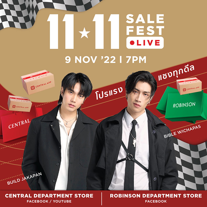 “ไบเบิ้ล-บิว” ชวนแฟนคลับนักช้อป เกาะติดหน้าจอ รอเชียร์ รอช้อป กับ “11.11 Sale Fest โปรแรง แซงทุกดีล” รับชม Live พร้อมกัน 9 พ.ย.นี้ 1 ทุ่มตรง