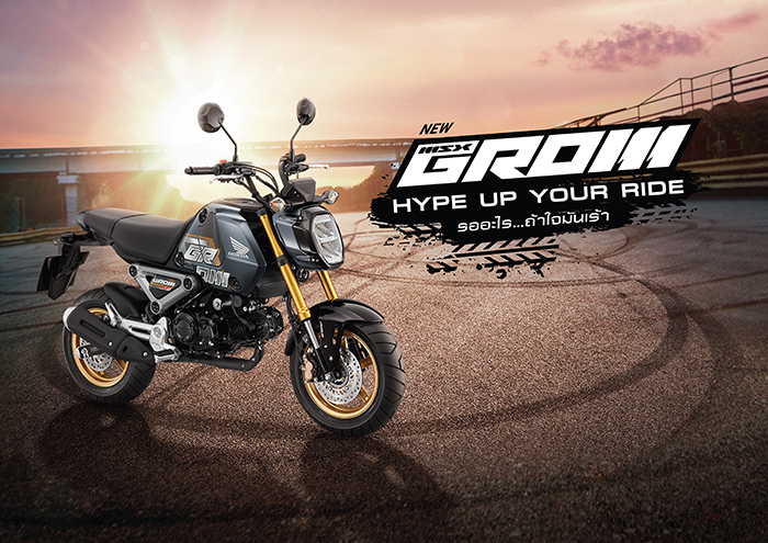 ไทยฮอนด้าเปิดตัว New Honda GROM เอาใจคนรักสปอร์ตมินิไบค์ กับ 2 สีสันใหม่ เร้าใจกว่าเดิม