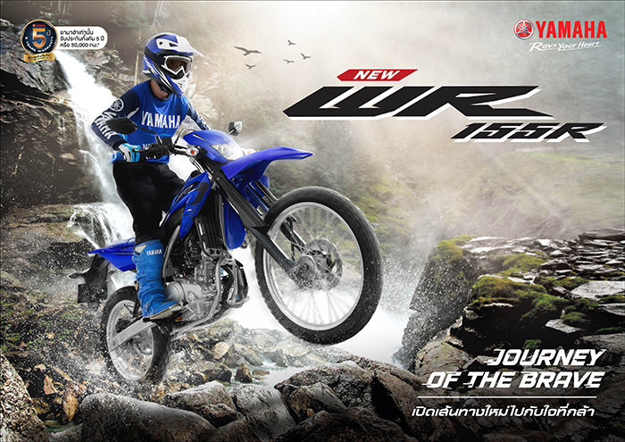 NEW YAMAHA WR155R  Journey of The Brave เปิดเส้นทางใหม่ไปกับใจที่กล้า สีใหม่! พร้อม Accessories แต่งสุดเท่! พร้อมการรับประกัน 5 ปี!