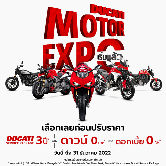 บริษัท โมโตเร อิตาเลียโน ปล่อยแคมเปญใหญ่แห่งปี “Ducati Motor Expo” ย้ำ!! ก่อนปรับราคา ถูกกว่านี้ไม่มีอีกแล้ว  เลือกได้เลย Service package 3 ปี หรือ ดาวน์ 0 บาท หรือ ดอกเบี้ย 0%  พร้อมเปิดลิสต์ 5 รุ่นฮอต สุดยอดเทคโนโลยีจากสนามแข่ง ในราคาสุดคุ้ม