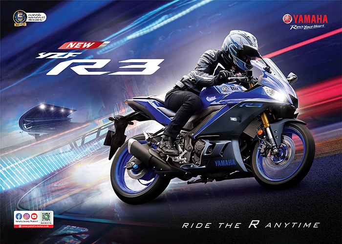 NEW YAMAHA YZF-R3 สีใหม่!!!  RIDE THE R ANYTIME…รถสปอร์ตแท้ สายพันธุ์ R-Series  ดีเอ็นเอสายพันธุ์แชมป์!