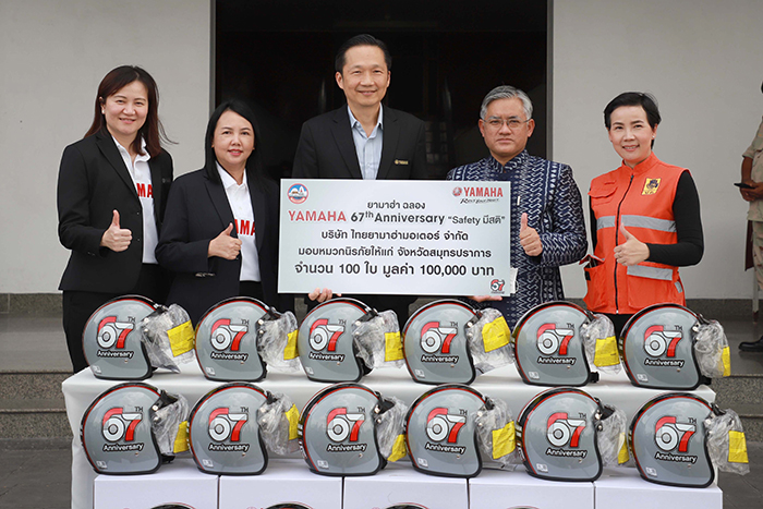 ยามาฮ่าฉลอง 67 ปี สานต่อโครงการ “Safety มีสติ” มอบหมวกนิรภัยรวมมูลค่า 1 แสนบาท ให้จังหวัดสมุทรปราการ