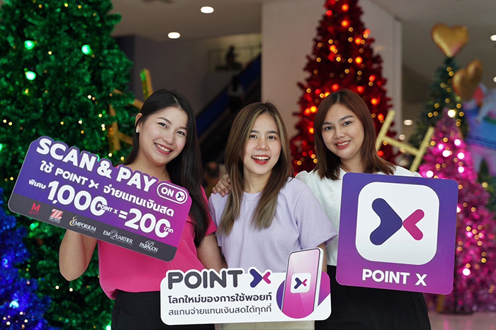 “PointX” โลกใหม่ของการใช้พอยท์ ส่งต่อความสุข แทนคำขอบคุณรับปีใหม่ด้วย  “Scan & Pay” ช้อปสนุกกับพอยท์เรทพิเศษ ทุกสิ้นเดือน ช้อปได้ ทุกชิ้น ทั้งห้างฯ