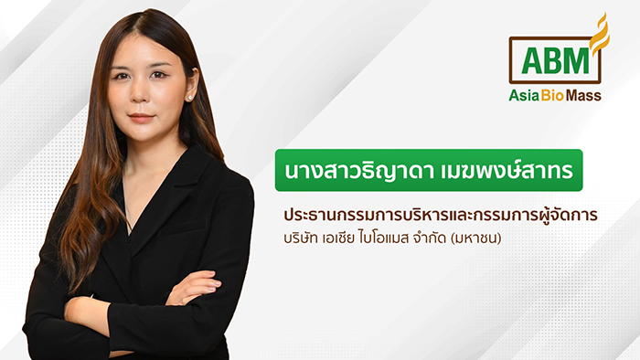 ABM โชว์ผลงาน Q3/65 เติบโต 24.60%