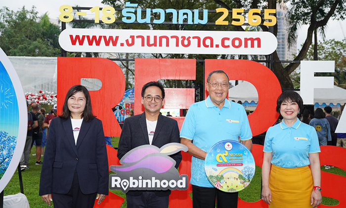“สภากาชาดไทย” จับมือ “Robinhood” ยกขบวนความอร่อย คัดสรรสินค้าคุณภาพ ช้อปสนุกแบบจุใจส่งท้ายปีใน “งานกาชาดประจำปี 2565”
