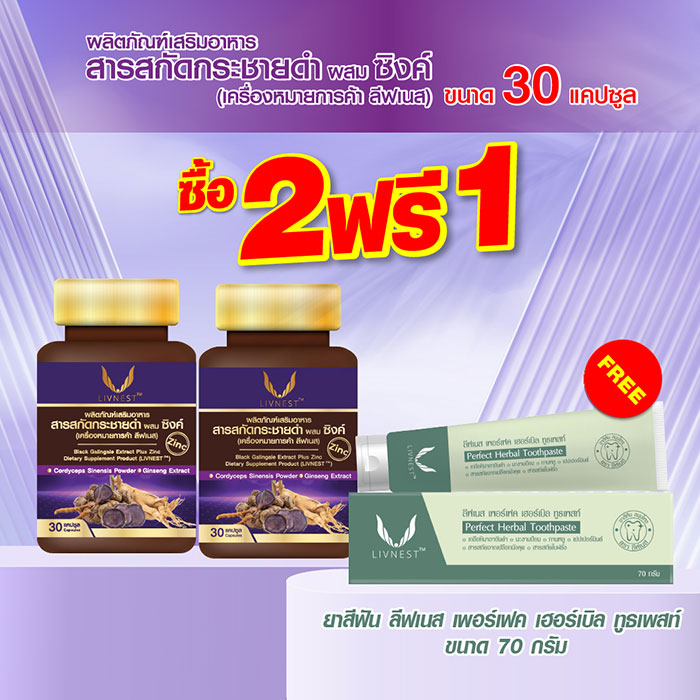 NOVA จัดโปรโมชันเด็ด 12.12  ซื้อ 2 แถม 1 เอาใจสายช้อปฯ - คนรักสุขภาพ