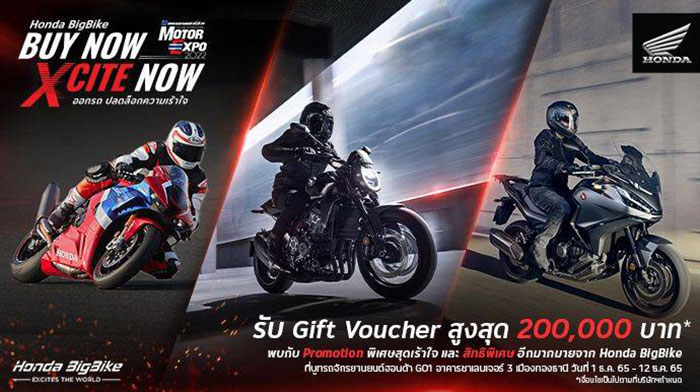 ห้ามพลาด 3 วันสุดท้าย กับโปรโมชั่นสุดร้อนแรงจากไทยฮอนด้าในงาน Thailand International Motor Expo 2022