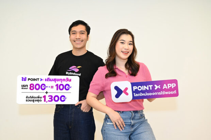 “PointX” โลกใหม่ของการใช้พอยท์ ส่งแคมเปญ “HAPPY EVERYDAY”  ใช้ PointX เติมความสุขทุกวันผ่านแอปฯ “Robinhood”