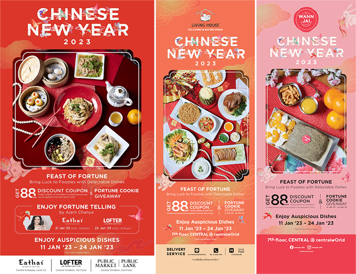 “ห้างเซ็นทรัล” ชวนคุณอิ่มอร่อยกับ 50 ร้านอาหารดัง เสิร์ฟเมนูคาวหวานกว่า 100 เมนู เพิ่มความเฮงรับตรุษจีน 2023 ในงาน “Central Chinese New Year 2023”