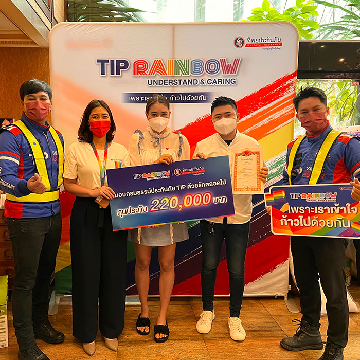 TIP Rainbow โดย ทิพยประกันภัย มอบกรมธรรม์ประกันภัย TIP ด้วยรักตลอดไป ให้กับ คู่รัก LGBTQ+ ที่มาจดแจ้งชีวิตคู่สมรสเพศเดียวกัน  ในงาน “รักแท้.....ไม่แพ้พ่าย @ป้อมปราบศัตรูพ่าย”วันวาเลนไทน์