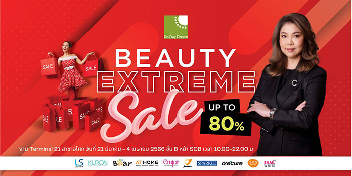 DDD เอาใจนักช้อป! จัดโปรเด็ด ลดสูงสุด 80%  ในงาน “Beauty Extreme Sale”