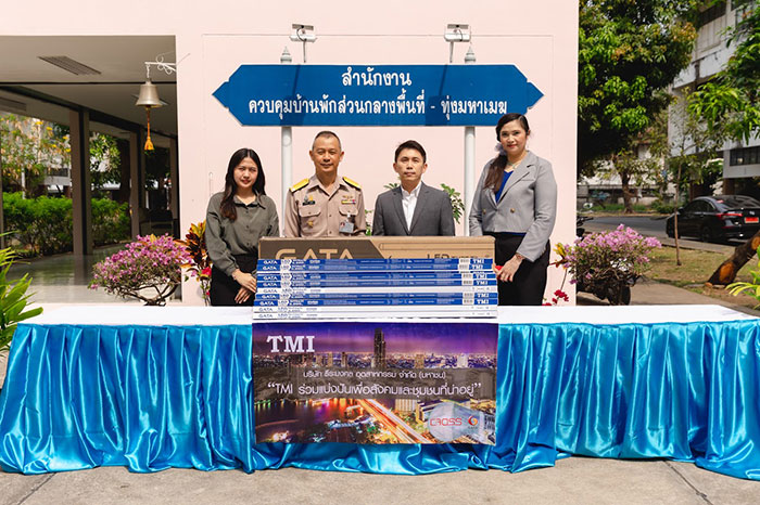 กรรมการ CSR โครงการ “TMI ร่วมแบ่งปันเพื่อสังคมและชุมชนที่น่าอยู่”