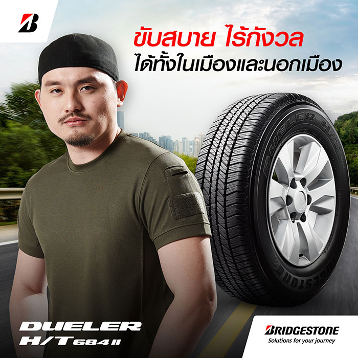 BRIDGESTONE ดึง “Krit Tone” ร่วมสร้างภาพลักษณ์ความแข็งแกร่งของกลุ่มผลิตภัณฑ์ “DUELER” ทดสอบความมันส์ทุกเส้นทางสู่ทุกจุดหมายที่ท้าทาย