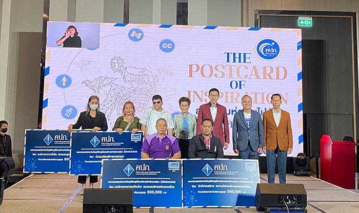 กองทุนประกันวินาศภัย เข้าร่วมเป็นเกียรติในงานแถลงข่าวเปิดตัว สารคดี THE POSTCARD OF INSPIRATION  ส่งความห่วงใยไปกับ คปภ. ในโครงการ “คปภ.เพื่อคนพิการ (ปีที่ 2)”