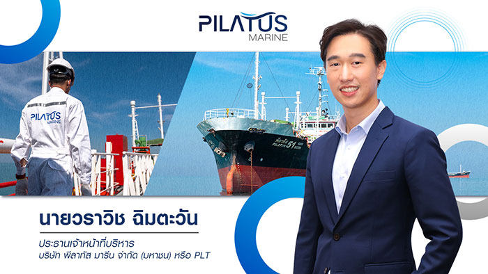 PLT แย้มผลการดำเนินงาน Q1/66 โตสดใส