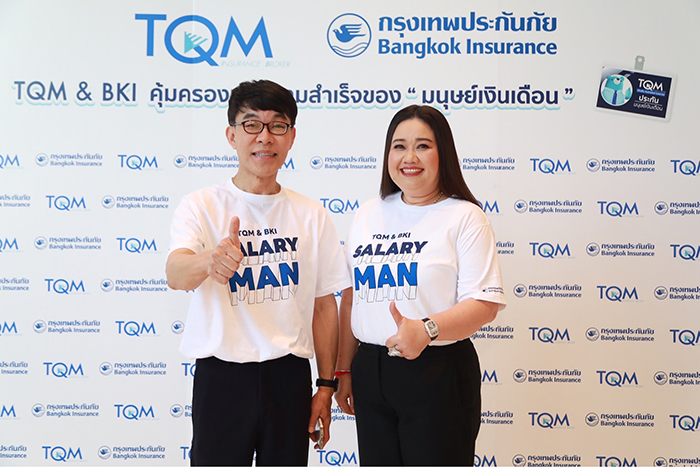 TQM ผนึกกรุงเทพประกันภัย คุ้มครองทุกความสำเร็จของ “มนุษย์เงินเดือน” ภายใต้แนวคิด Protection for Thais