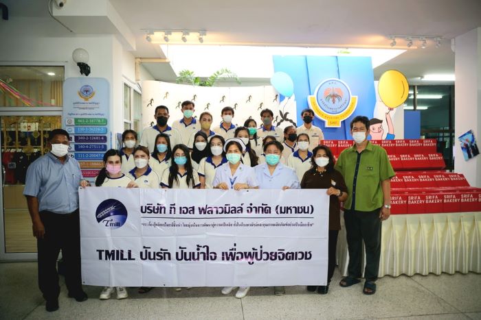 TMILL จัดกิจกรรม  “ปันรัก ปันน้ำใจ เพื่อผู้ป่วยจิตเวช”