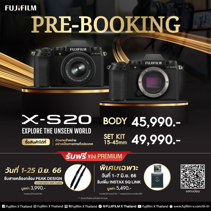 เปิดจองแล้ว! ฟูจิฟิล์ม เปิดตัวกล้อง FUJIFILM X-S20 และเลนส์ Fujinon XF8mm F3.5 R WR พร้อมเผยราคาจำหน่ายอย่างเป็นทางการในไทย