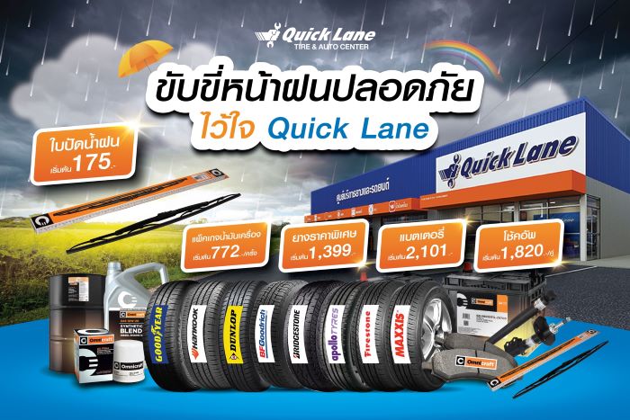 ควิกเลน รุกเปิด 3 สาขาใหม่ “สระแก้ว-ปัตตานี-ระยอง”  จัดเต็มโปรโมชั่นโดนใจคนรักรถ เร่งเดินหน้าขยายเครือข่ายต่อเนื่อง